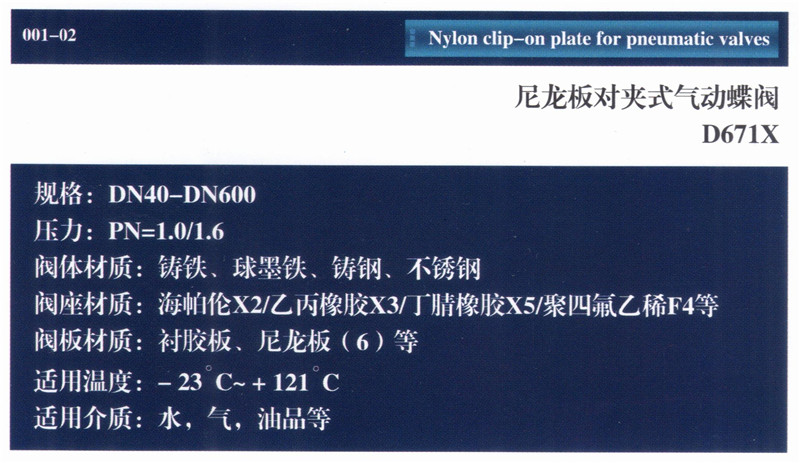 尼龙板对夹式气动蝶阀1.jpg
